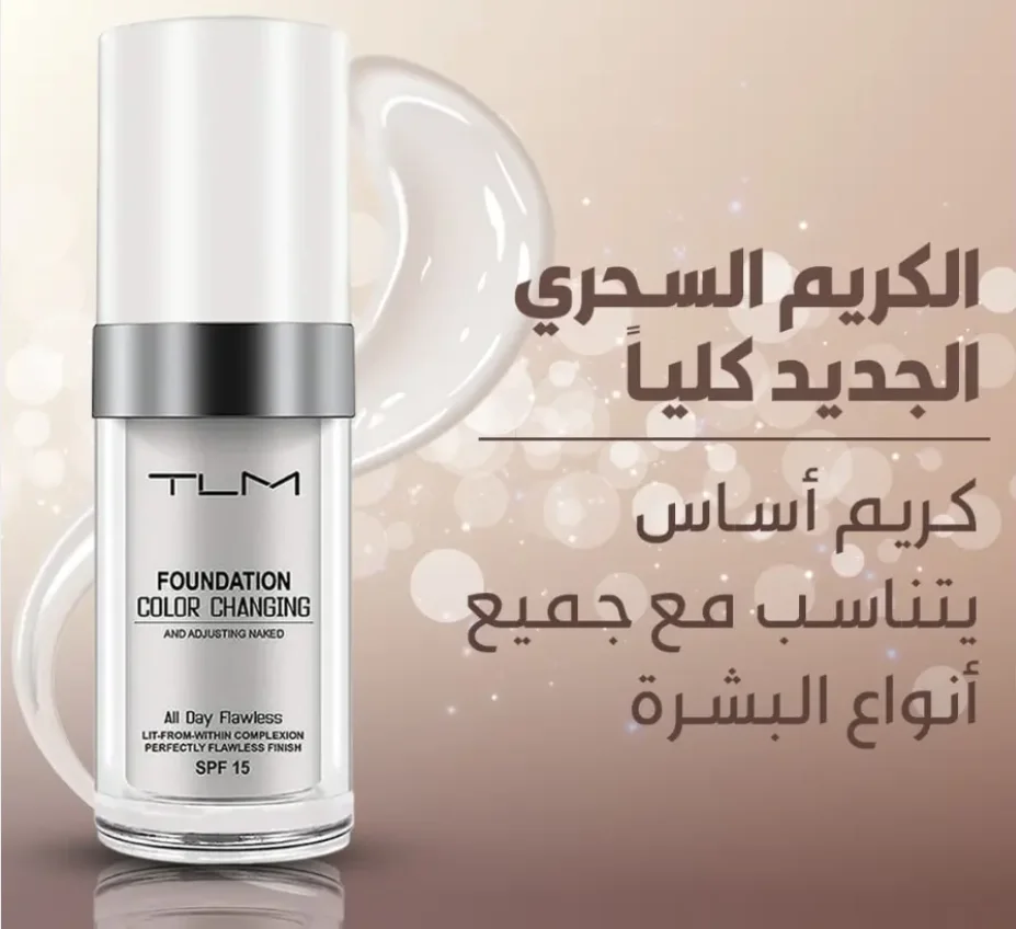 foundation for skin