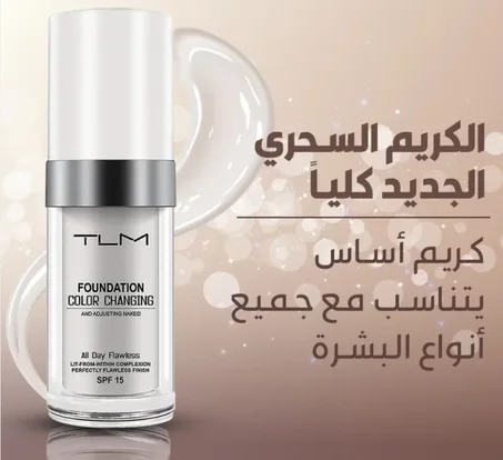 foundation for skin