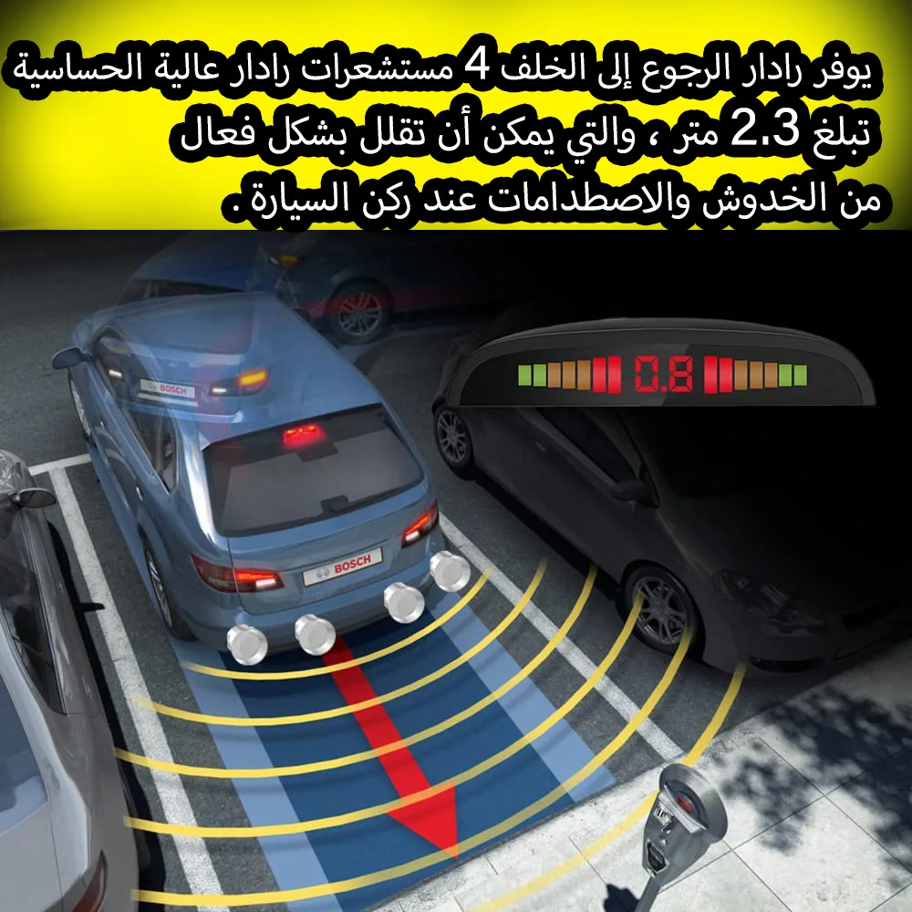 رادار وقوف السيارات /2023
