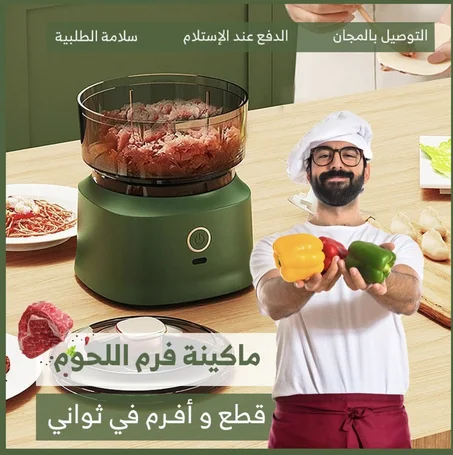 Multi-Purpose Chopper0.