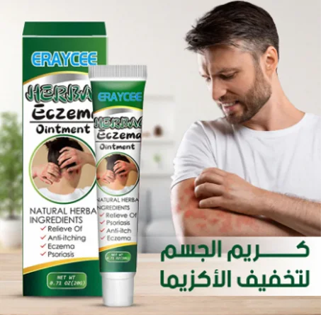 Herbal Ointment For Eczema