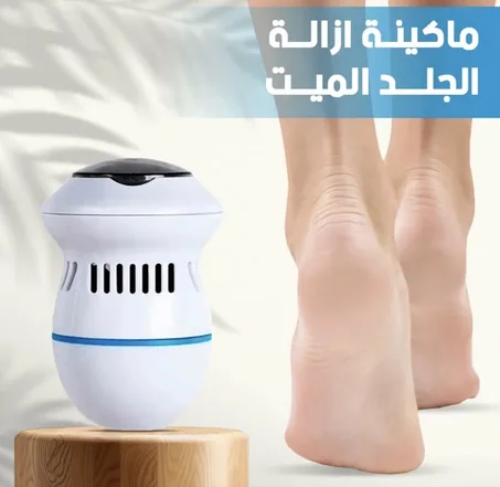 Dead Skin Removal Machine