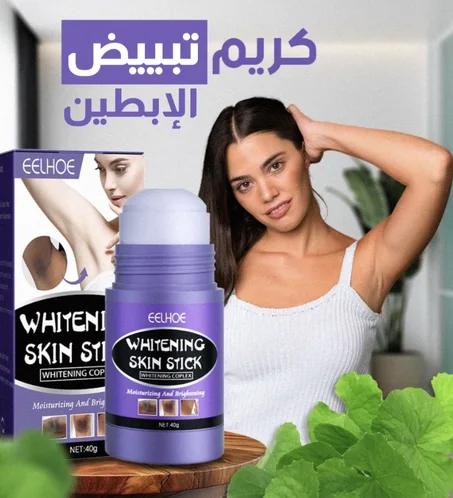 Armpit Whitening Cream