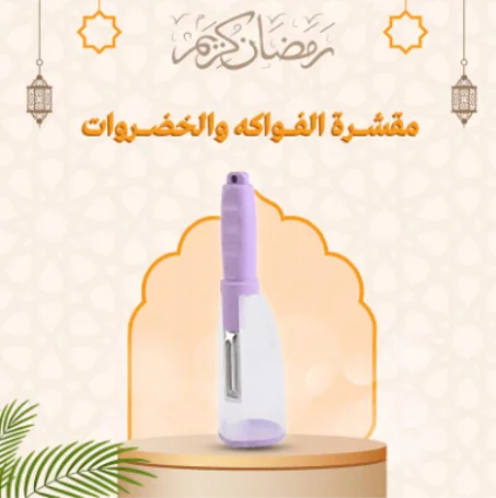 Vegetable and Fruit Peeler (Purple)