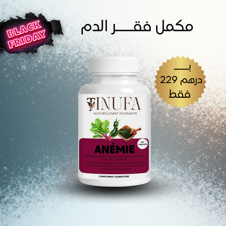 مكمل فقر الدم