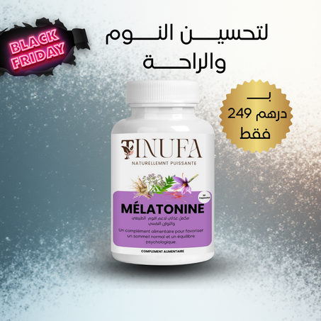 لتحسين النوم والراحة