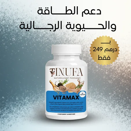 دعم الطاقة والحيوية الرجالية