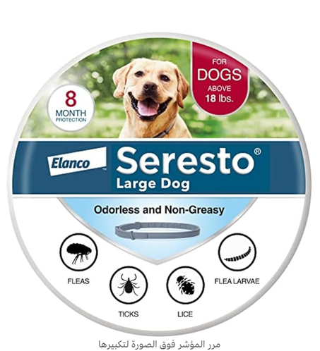 Seresto Large Dog Vet-Recommended Flea & Tick Treatment & Prevention Collar for Dogs Over 18 lbs. | 2-Pack