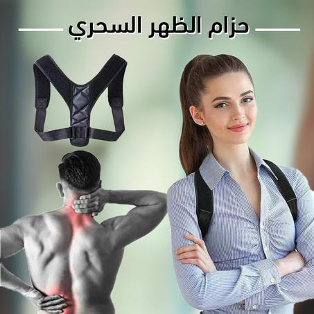 حزام طبي اصلي