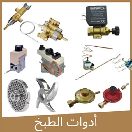 أدوات الفرن