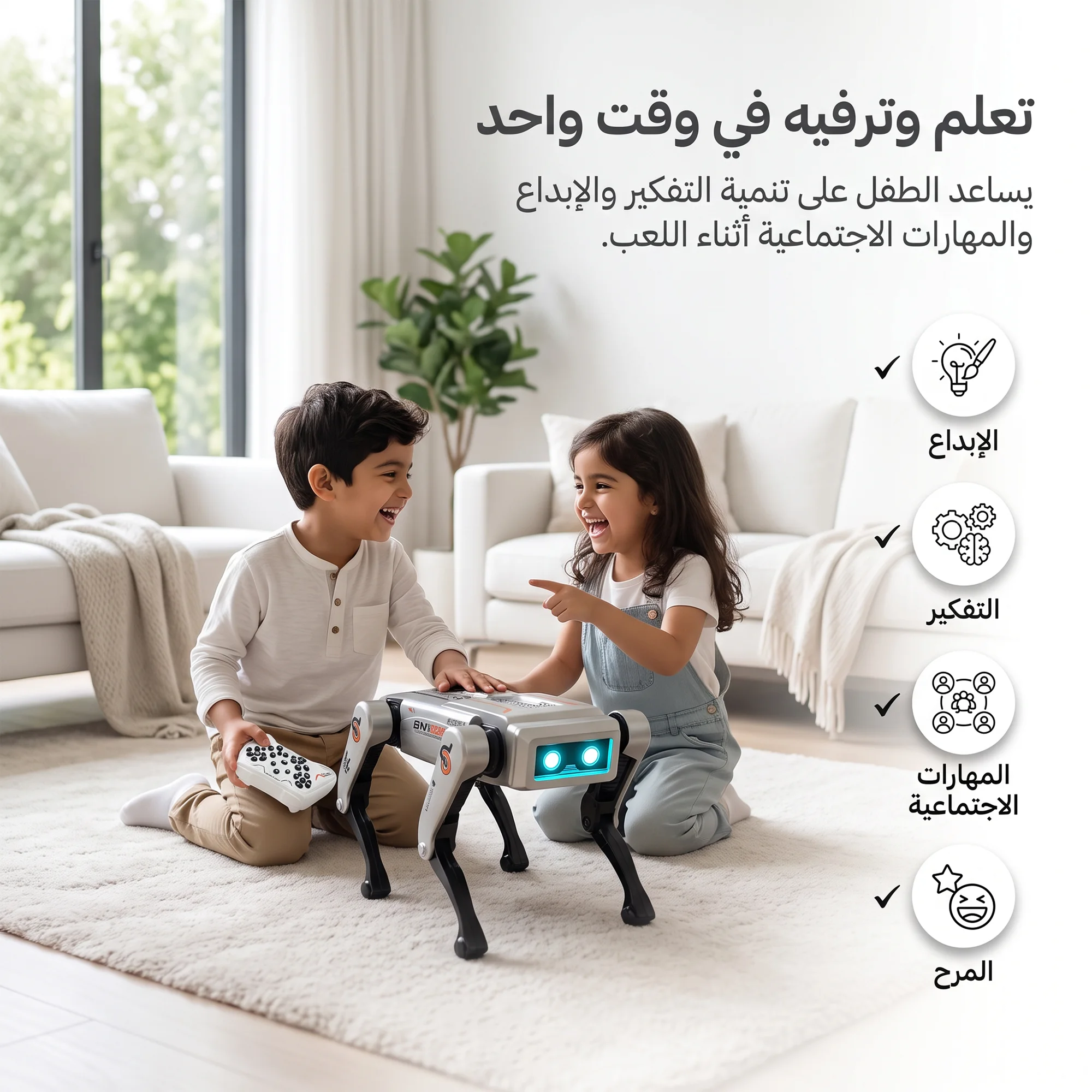 روبوت ذكاء اصطناعي قابل للبرمجة مع تحكم صوتي وجهاز تحكم عن بعد للاطفال