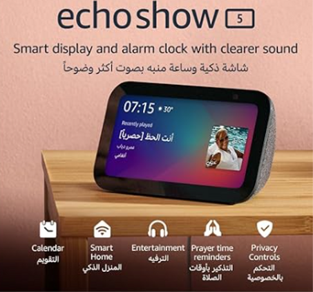 جهاز Echo Show 5 | الجيل الثالث بشاشة ذكية وساعة منبه بصوت أكثر وضوحًا | استخدم صوتك للتحكم بالأجهزة المنزلية الذكية، وتشغيل الموسيقى أو تلاوة القرآن والمزيد (باللهجة الخليجية) | لون فحمي