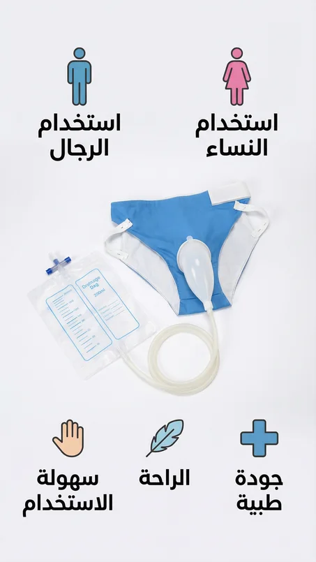 جهاز التبول اللاإرادي