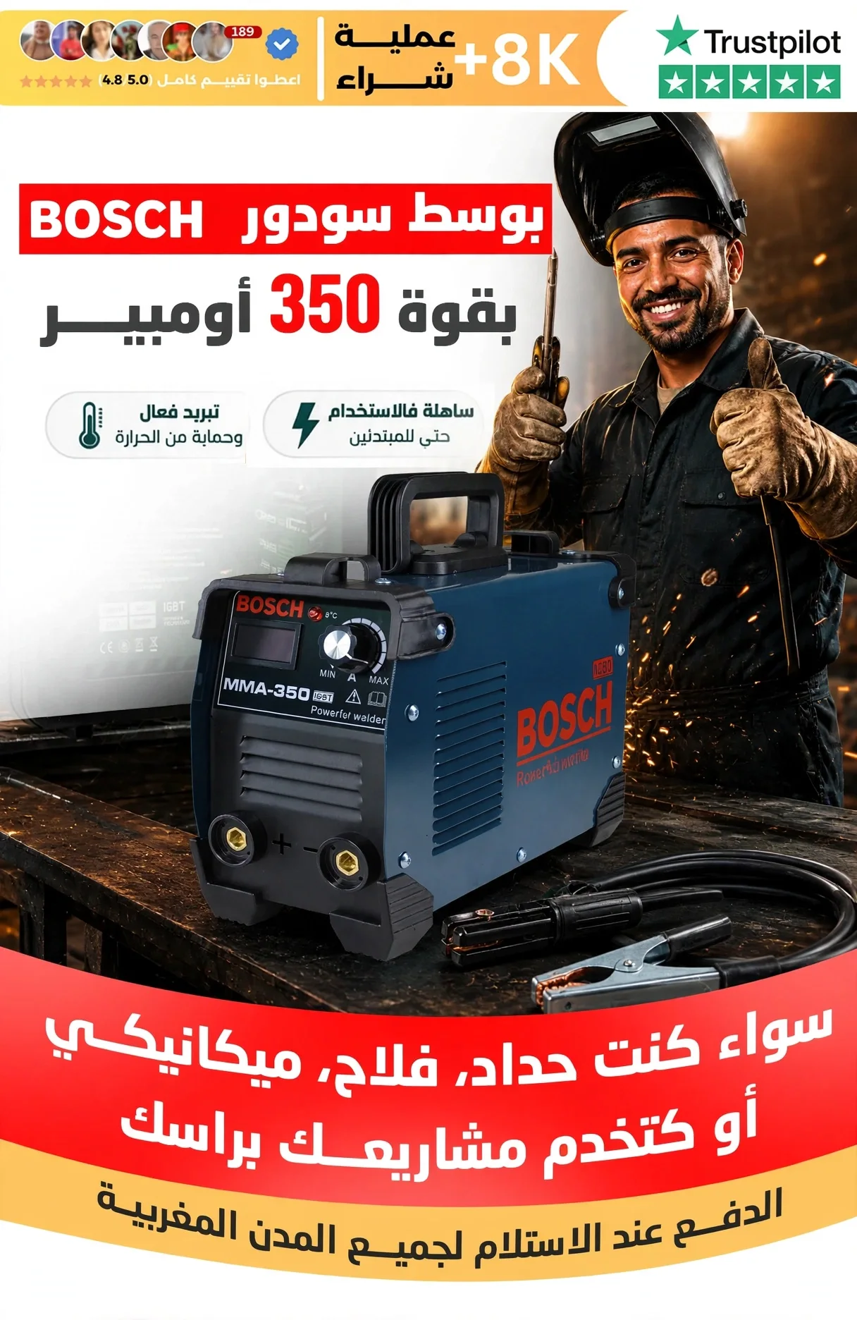 بوسط سودور الشركة الامانية BOSCH