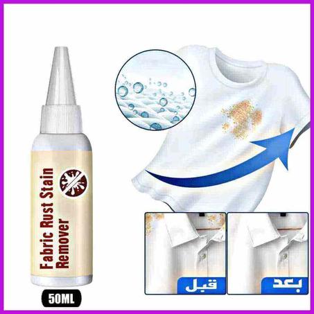 مزيل بقع الصدأ Fabricto الأكثر مبيعا في المغرب