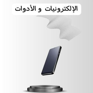 الإلكترونيات