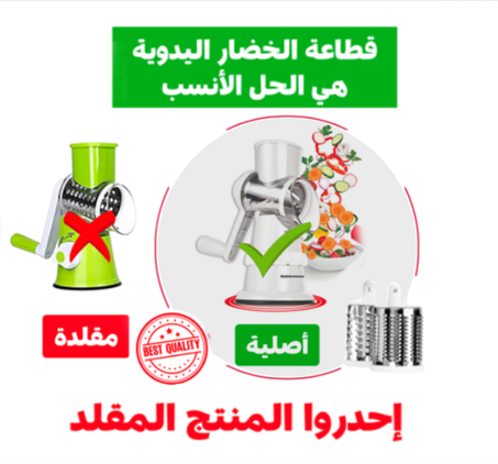 قطاعة الخضر الإيطالية SumoSlicer (2025)