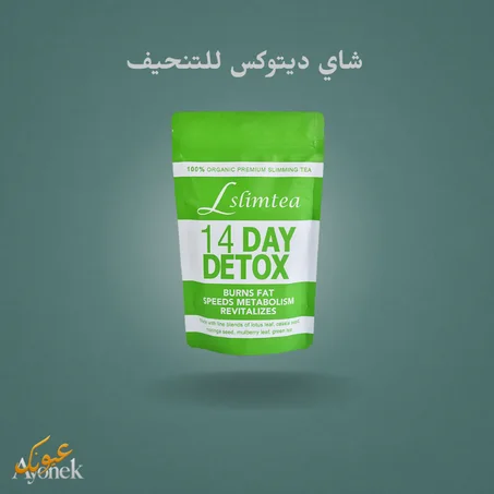 شاي ديتوكس للتنحيف