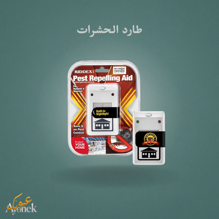 طارد الحشرات