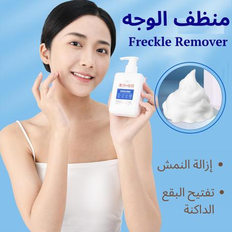 Freckle Remover