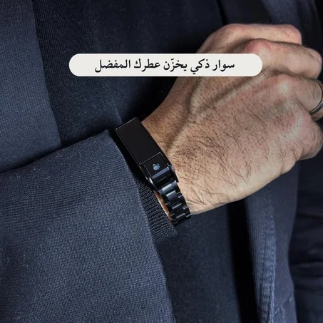 سوار VENZATOM ذكي يخزّن عطرك المفضل