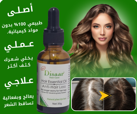 زيت ديسار  طبيعي غني بالمغذيات يحافظ على ليونة البشرة