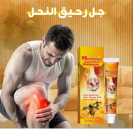 كريم علاج المفاصل والعظام بخلاصة النحل النيوزيلندي من سابويل،