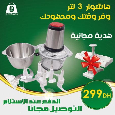 هاشوار 3 لتر 2 كؤوس