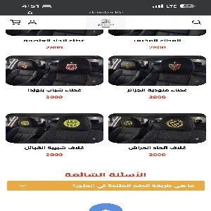 اغطيةً المنتخبات