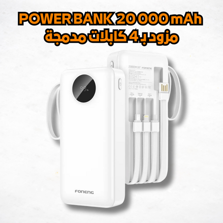 Power BANK 20 000 mAh Blanc avec 4 câbles intégrés