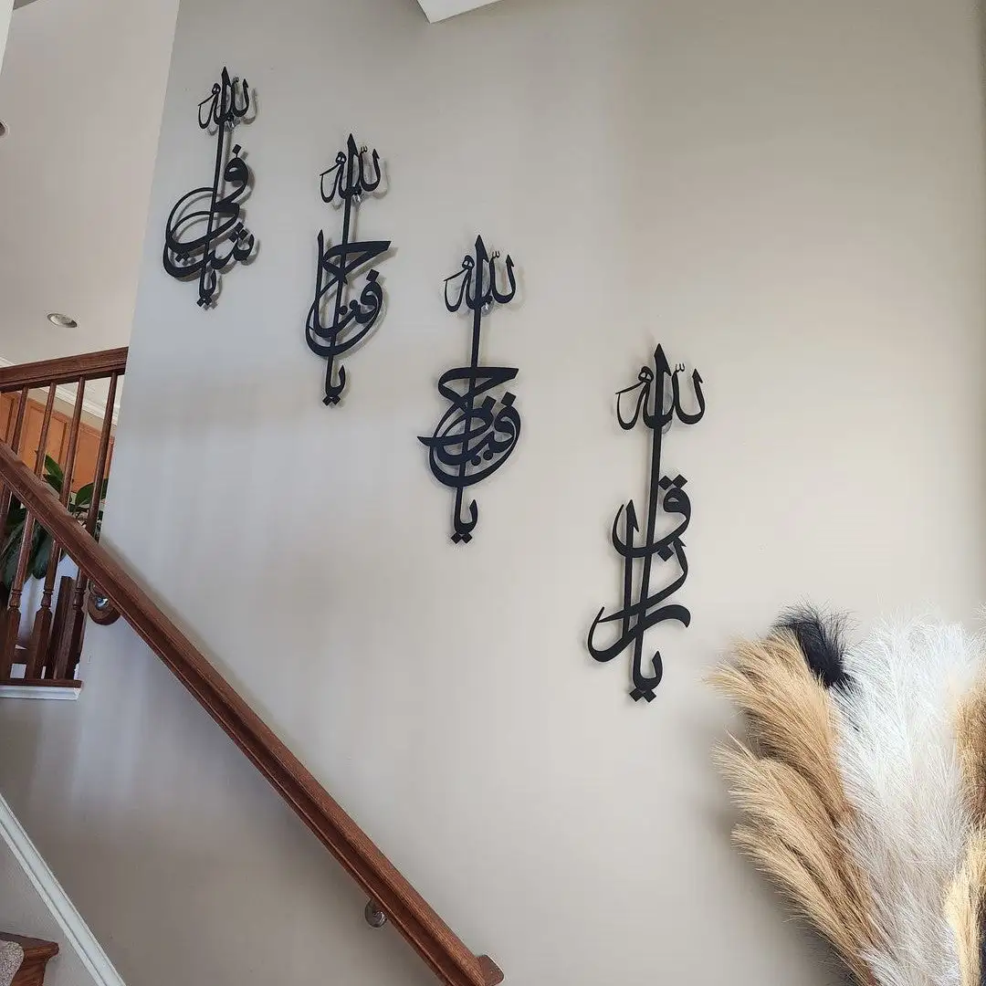 لوحات حائط إسلامية فاخرة – أسماء الله الحسنى (طقم 4 قطع)