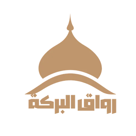 Riwak-ALbarakah