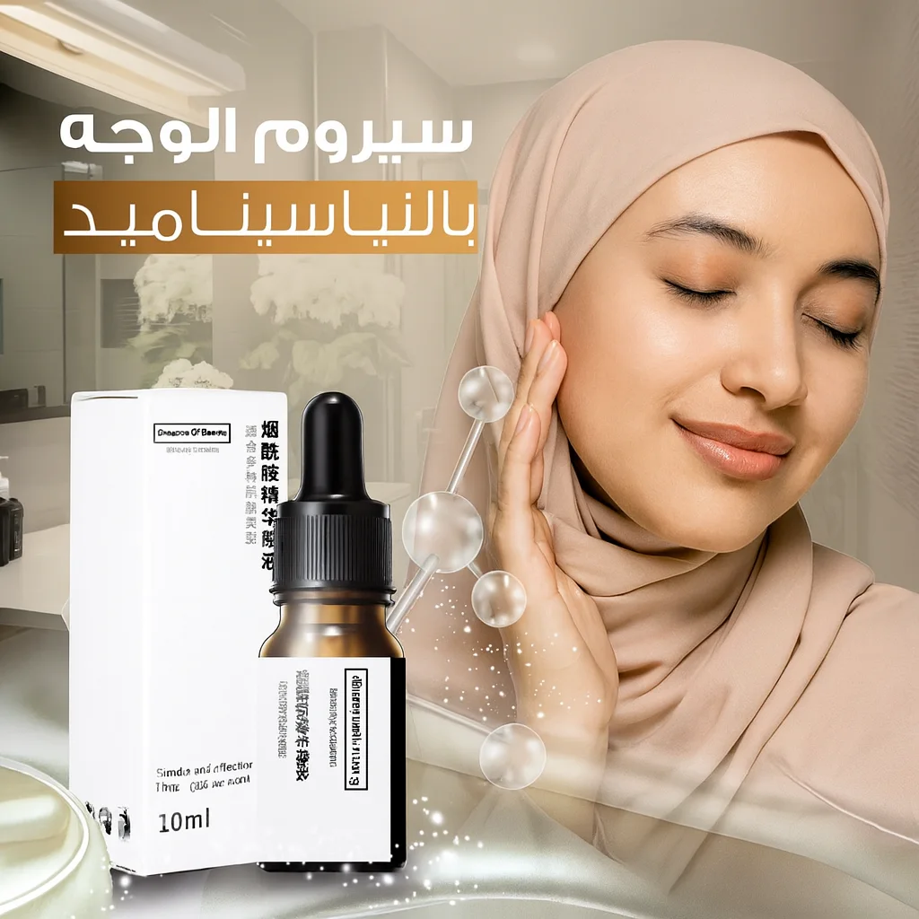 سيروم الوجه المغذي والمجدد للبشرة