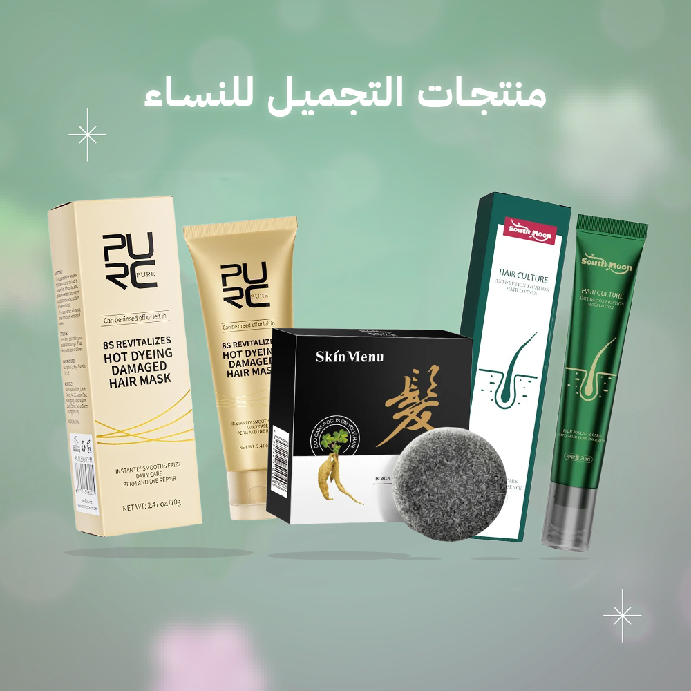 Hair Pack Trio-المجموعة السحرية للعناية بالشعر