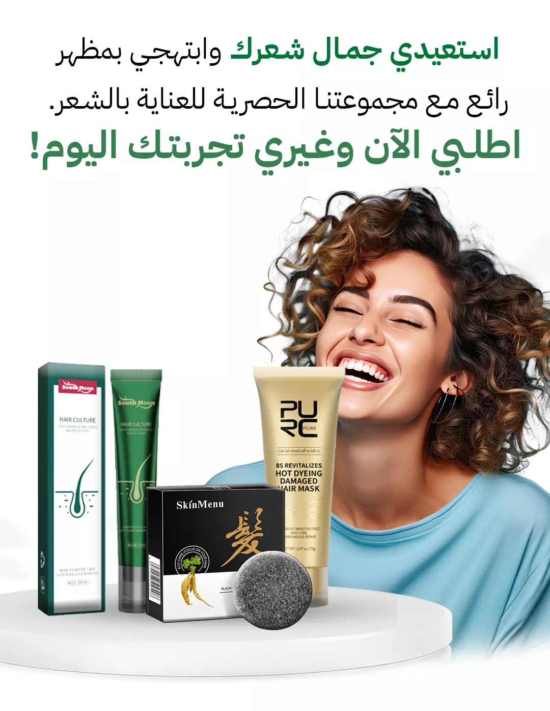 Hair Pack Trio-المجموعة السحرية للعناية بالشعر