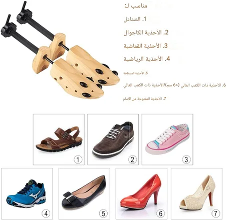 أداة تمديد الأحذية الخشبية🔥🔥