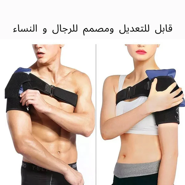 دعامة الكتف للتخفيف من الألم و منع الحركات المؤلمة
