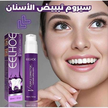 جوهر تبييض الأسنان!