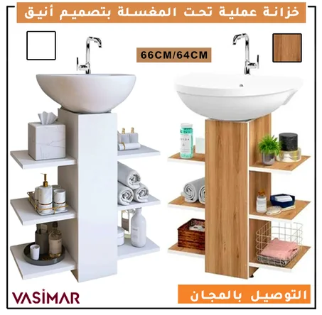 💥رفوف عصرية تحت المغسلة بتصميم فاخر