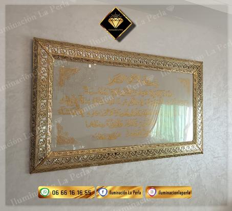 طابلو آية الكرسي المقاس 140/80 - من النحاس