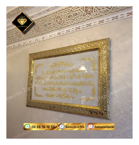 طابلو ( آية الكرسي ) نحاسي أنيق يجسد جمال الحرفة التقليدية _ المقاس 120/80
