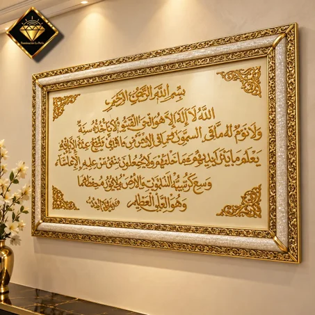 طابلو آية الكرسي من النحاس والكريستال - المقاس العرض 140 سم - الطول 80 سم