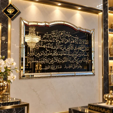 طابلو من النحاس ( آية الكرسي ) المقاس 120/80