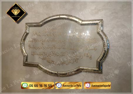 طابلو من النحاس (آية الكرسي ) المقاس 120/80