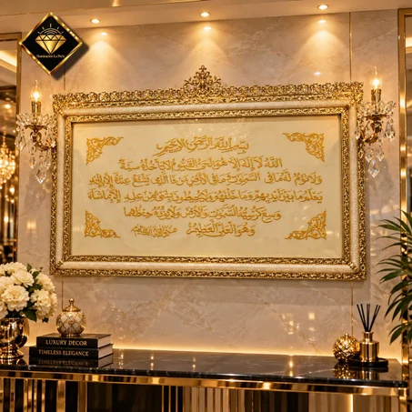 طابلو آية الكرسي مزود بأبليك إضاءة - المقاس 140/80