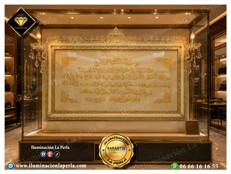 طابلو آية الكرسي مزود بأبليك إضاءة - المقاس 140/80