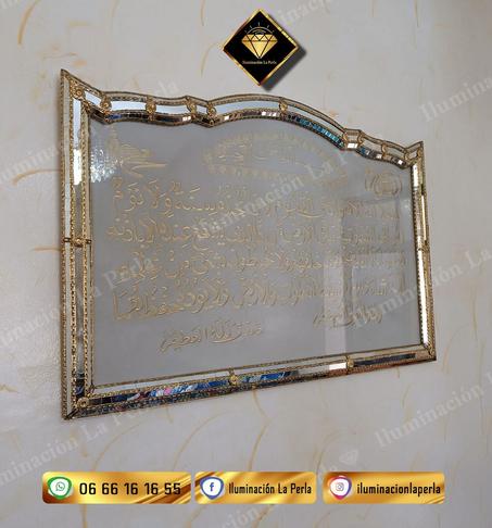 طابلو من النحاس ( آية الكرسي ) المقاس 120/80