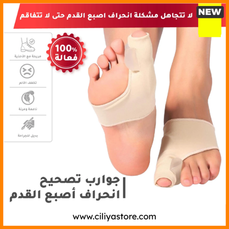 جوارب تصحيح أصبع القدم (قطعتين)