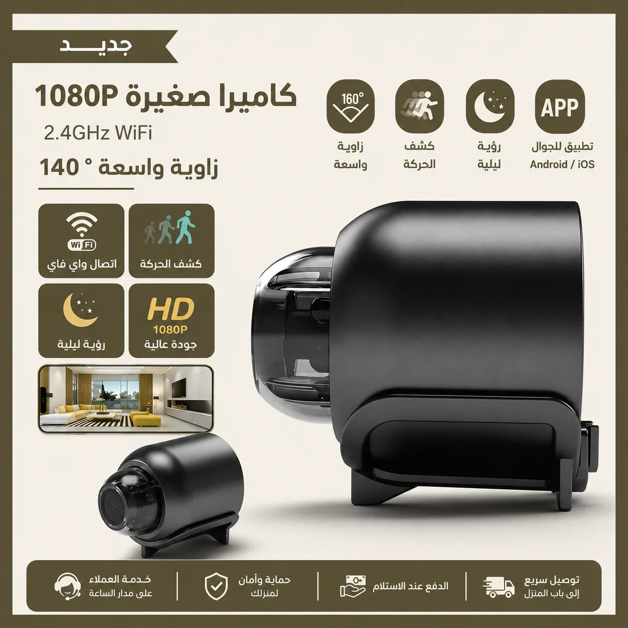 الإلكترونيات