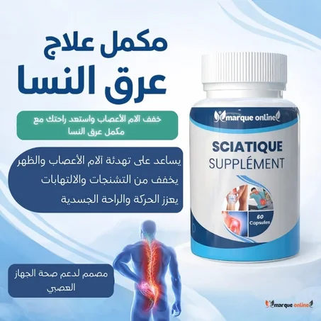 عرق النسا  Sciatique 60gelules - vue 1